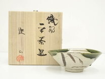 楽天市場】織部 平茶碗の通販