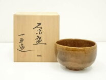 楽天市場】茶道具 茶平一斎の通販