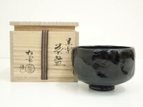 楽天市場】黒楽茶碗 中古の通販 