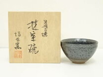 楽天市場】佐久間藤太郎窯 益子の通販