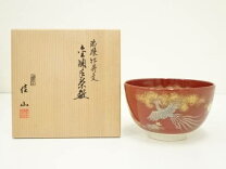 楽天市場】茶碗 金襴の通販