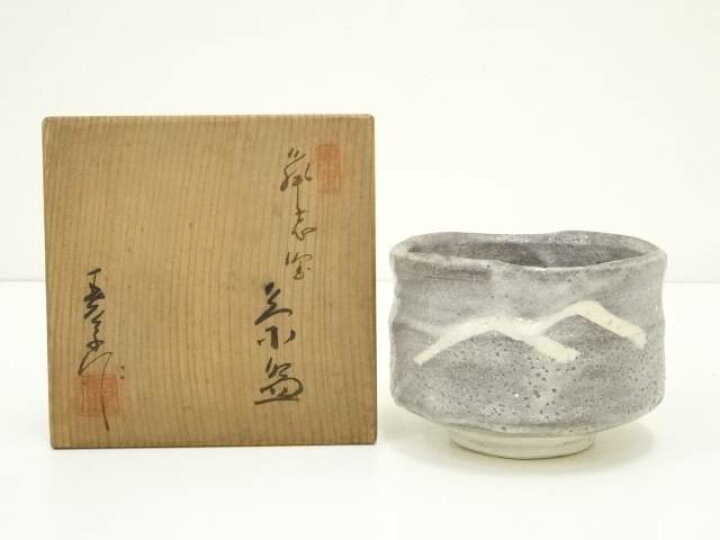 S762 茶碗 『鼠志野 茶碗』『中島春草作』 共箱 抹茶碗 茶道具 