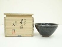 楽天市場】油滴天目茶碗の通販