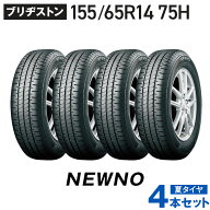 【 送料無料 】ニューノ 2026年製 155/65R14 75H 4本セット ブリヂストン タイヤ BRIDGESTONE NEWNO 夏タ…