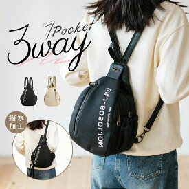 ＼★即納★マラソン期間限定！★55%OFF★／ リュック レディース 小さめ 軽量 ナイロン ショルダー ナップザック 2way 3way ボディーバッグ リュックサック ボディバッグ ミニリュック ボディバック 軽い レディース リュック おしゃれ シンプル 旅行 アウトドア 番号369