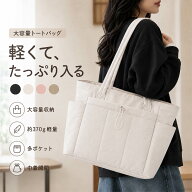 【超お得◆12%期間限定クーポン】 トートバッグ レディース 大容量 軽量 約370g ナイロン調 多ポケット …
