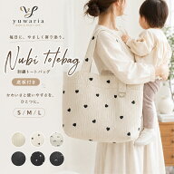 【★短納期★15日限定！全品10％OFF】 ヌビトートバッグ マザーズバッグ レディース トートバッグ キルテ…