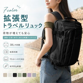 【★SS限定★MAX 30%OFF！】 旅行リュック 大容量 バックパック レディース メンズ 拡張型 38L キャリーオン対応 20インチ相当 軽量 約900g PC収納 15.6インチ対応 通勤 通学 出張 旅行 リュックサック 多機能 防災バッグ
