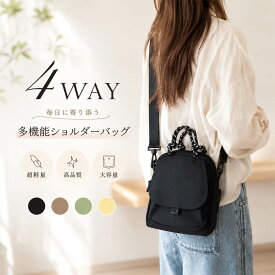 ＼★マラソン期間限定！全品12％OFF★／ リュック 4WAY 超軽量 大容量 高密度ナイロン 撥水加工 通勤 通学 レディース 手提げ 肩掛け 斜め掛け 便利 使いやすい おしゃれ おすすめ 人気 軽い 毎日 使える 収納 たっぷり 雨の日 安心 プレゼント 自分用 家族用