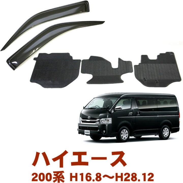 楽天市場】トヨタ ハイエース 200系 スーパーGL DX標準車 フロント用 