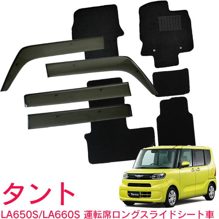 楽天市場】ダイハツ タント タントカスタム LA650S LA660S 運転席 