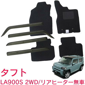 _Cnc ^tg TAFT LA900S 2WD Aq[^[ 4WDԕs ߘa2N6`TChoCU[tA}bg ԗp J[}bg hAoCU[ 2_Zbg