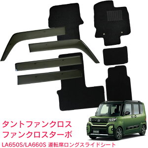 _Cnc ^gt@NX t@NX^[{ LA650S LA660S ^]ȃOXChV[g ߘa4N10`TChoCU[tA}bg ԗp J[}bg hAoCU[ 2_Zbg