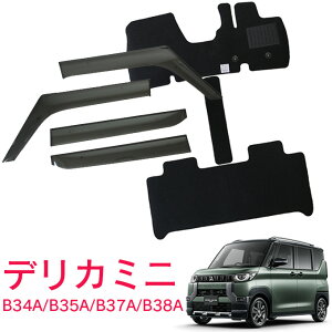 OH OH fJ~j DELICA MINI B34A B35A B37A B38A ߘa5N5`ߘa7N10 TChoCU[tA}bg ԗp J[}bg hAoCU[ 2_Zbg