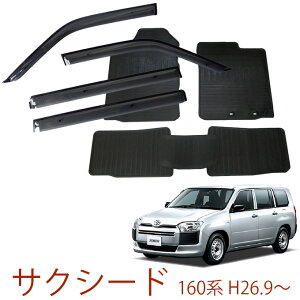 トヨタ サクシード NHP160V ハイブリッド車用 平成26年9月〜サイドバイザー ゴムマット 車用 カーマット ドアバイザー 2点セット
