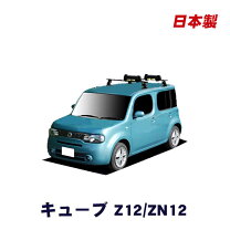 楽天市場】キューブ z12（キャリア・ラック｜車用品）：車用品・バイク 