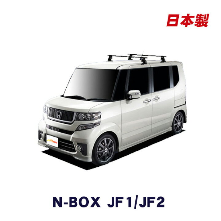 楽天市場 割引クーポン配布中 ホンダ N Box N Box Nbox エヌボックス Jf1 Jf2 平成23年12月 平成29年8月 車種別専用だから これだけで完成 スキーキャリア セット スキー板3枚積載可能 Net Stage楽天市場店