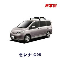 楽天市場】タフレック キャリア セレナ c25の通販