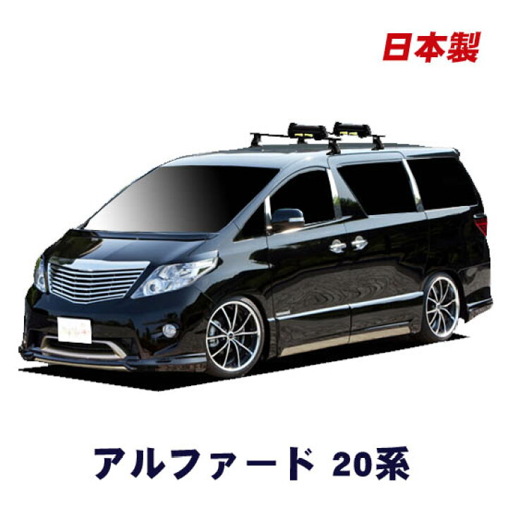 楽天市場】トヨタ アルファード H20W H25W 平成20年5月〜平成27年1月 