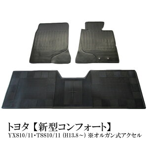 �R���t�H�[�g ���^�� �I���K�����A�N�Z�� YXS10 11 TSS10 11 ����13�N8���`���s �ɂ������C�ɂȂ�Ȃ����{�� ���i�� �S���}�b�g ���o�[�}�b�g �t�����g���E �^�]�ȗp ����ȗp �����A�}�b�g �㕔