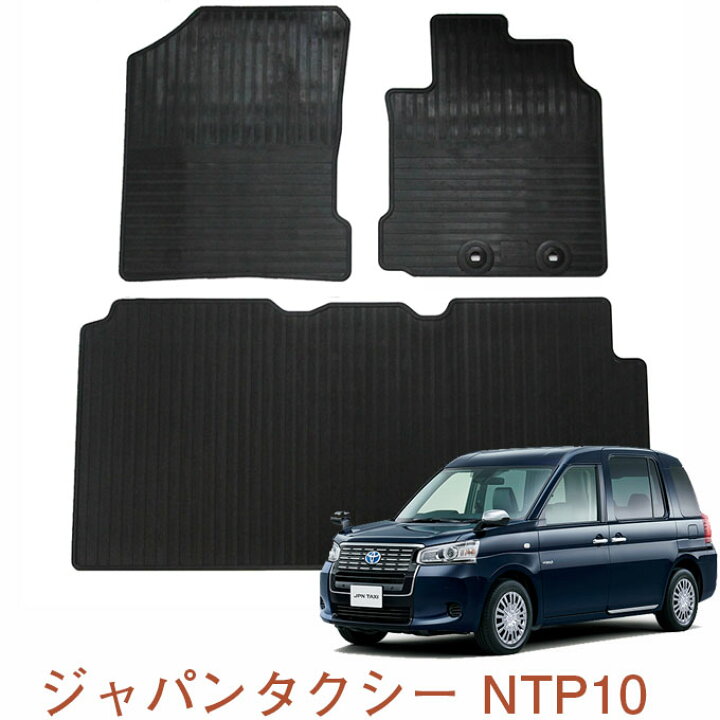 楽天市場】割引クーポン配布中 トヨタ ジャパンタクシー NTP10 平成29 