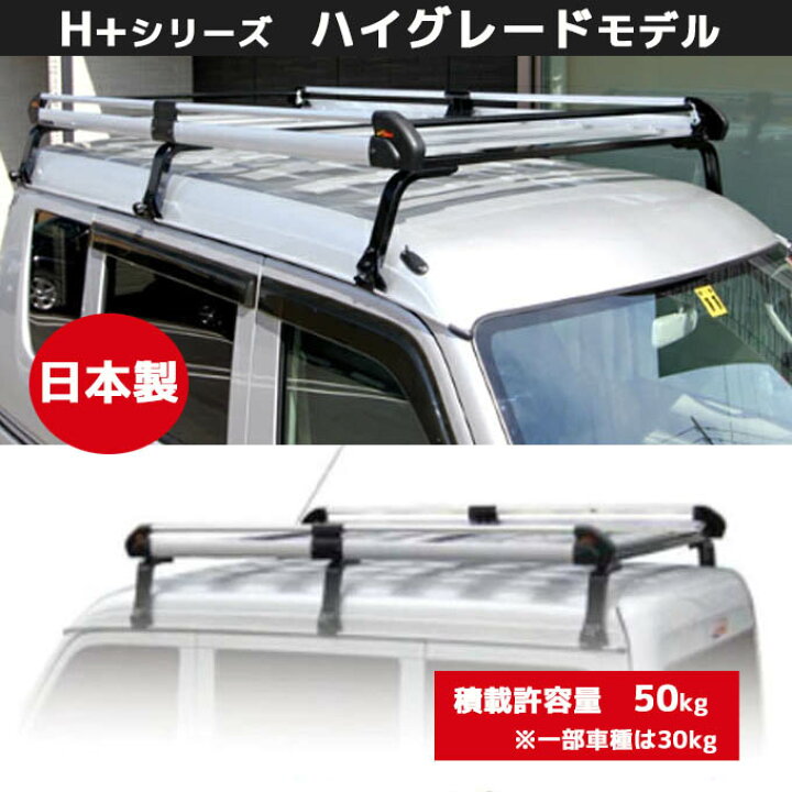 楽天市場】ホンダ バモス HM1 HM2 平成11年6月〜平成30年5月 日本製 高 