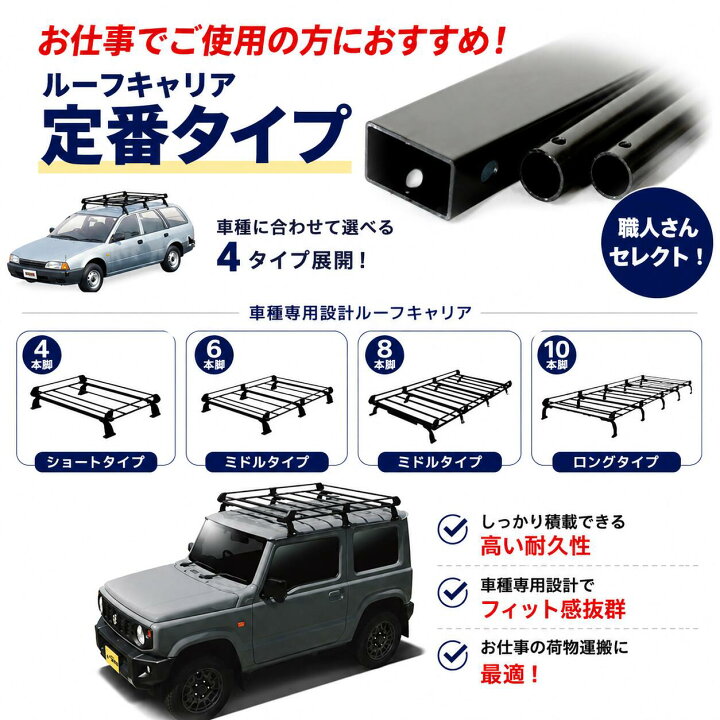 楽天市場】エブリィ DA64V DA64W スズキ ハイルーフ(全高187/188cm 