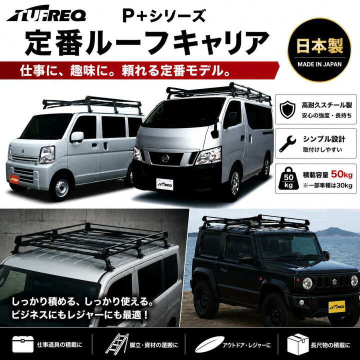 楽天市場】エブリィ DA64V DA64W スズキ ハイルーフ(全高187/188cm 