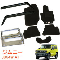 楽天市場】ジムニー フロアマット jb64 バイザーの通販