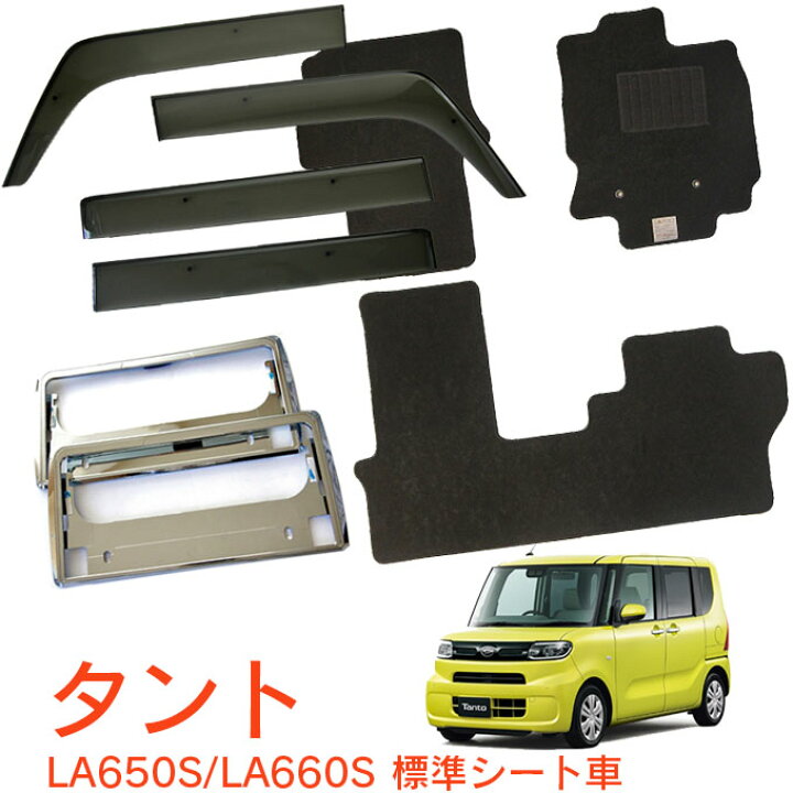 楽天市場】割引クーポン配布中 ダイハツ タント タントカスタム LA650S 
