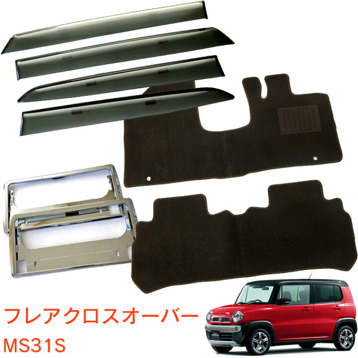 楽天市場】マツダ フレアクロスオーバー MS31S AT 平成26年1月〜令和1 