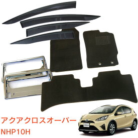 楽天市場 アクアクロスオーバー フロアマットの通販