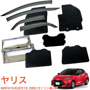 g^ X YARIS MXPA10 KSP210 2WD K\ AT ߘa2N2`3_Zbg TChoCU[tA}bg io[t[ VKiΉ 1䕪Zbg