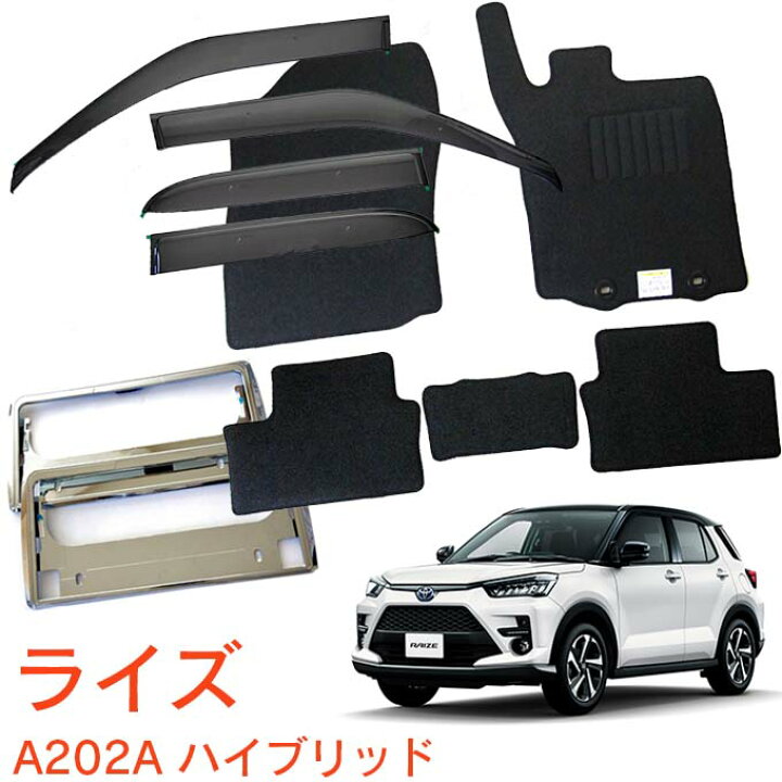 楽天市場】トヨタ ライズ A202A ハイブリッド車 令和3年11月〜超お得な 