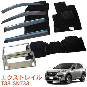 Y GNXgC X-TRAIL T33 SNT33 5l ߘa4N9`3_Zbg TChoCU[tA}bg io[t[ VKiΉ 1䕪Zbg