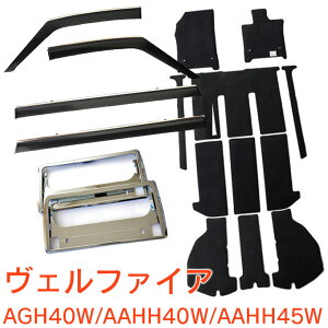 g^ Ft@CA VELLFIRE AGH40W AAHH40W AAHH45W Executive Lounge K\ nCubhp ߘa5N6`3_Zbg TChoCU[tA}bg io[t[ VKiΉ 1