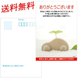楽天市場 お礼 はがき デザインの通販 楽天市場 お礼 はがき デザインの通販