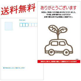 楽天市場 ハガキ イラスト 車用品 車用品 バイク用品 の通販 楽天市場 ハガキ イラスト 車用品 車用品 バイク用品 の通販