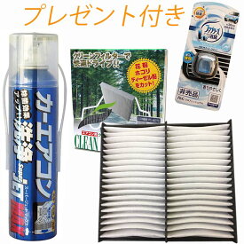 割引クーポン配布中 マツダ スクラムトラック EBD-DG16T 平成25年9月 - 平成27年10月 ガソリン車用 日本製 エアコン洗浄剤＆お手頃 フィルターセット エアコンクリーナー 交換