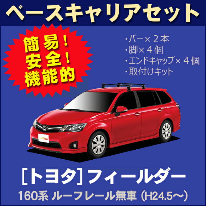 楽天市場】トヨタ カローラフィールダー ZRE162G NZE161G NZE164G 
