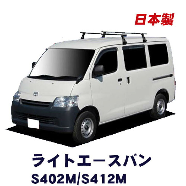 楽天市場】トヨタ ライトエースバン S402M S412M 全車 システム 