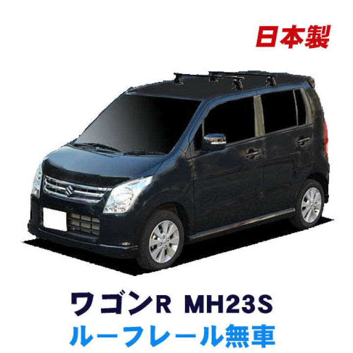 楽天市場】割引クーポン配布中 スズキ ワゴンR MH23S ルーフレール無車 
