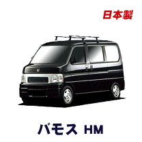 楽天市場】ホンダ バモス ルーフキャリアの通販