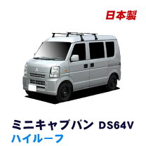 楽天市場】三菱 ミニキャブバン ハイルーフ キャリアの通販