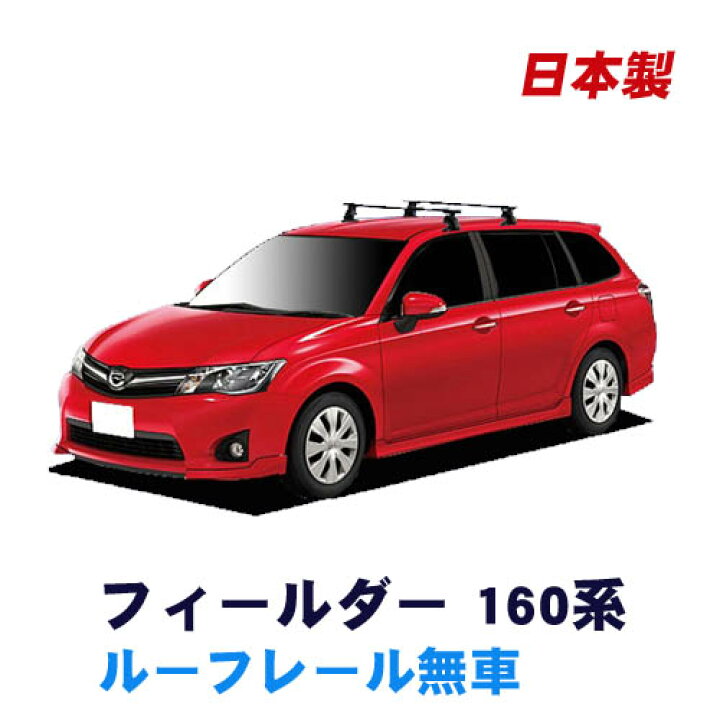楽天市場】トヨタ カローラフィールダー ZRE162G NZE161G NZE164G 