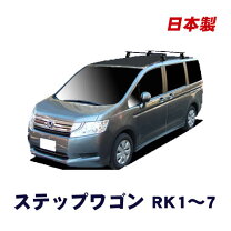 楽天市場】ステップワゴン rk1－7 タフレックシステムキャリア 