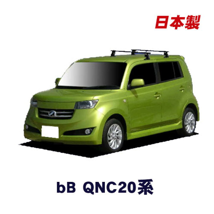 楽天市場 割引クーポン配布中 トヨタ Qnc 平成17年12月 車種別専用だから これだけで完成 日本製 ベースキャリア セット ラック 外装パーツ カスタム パーツ カー用品 カーキャリア Net Stage楽天市場店