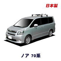 楽天市場】70ノア ルーフキャリアの通販
