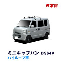 楽天市場】三菱 ミニキャブバン ハイルーフ キャリアの通販 