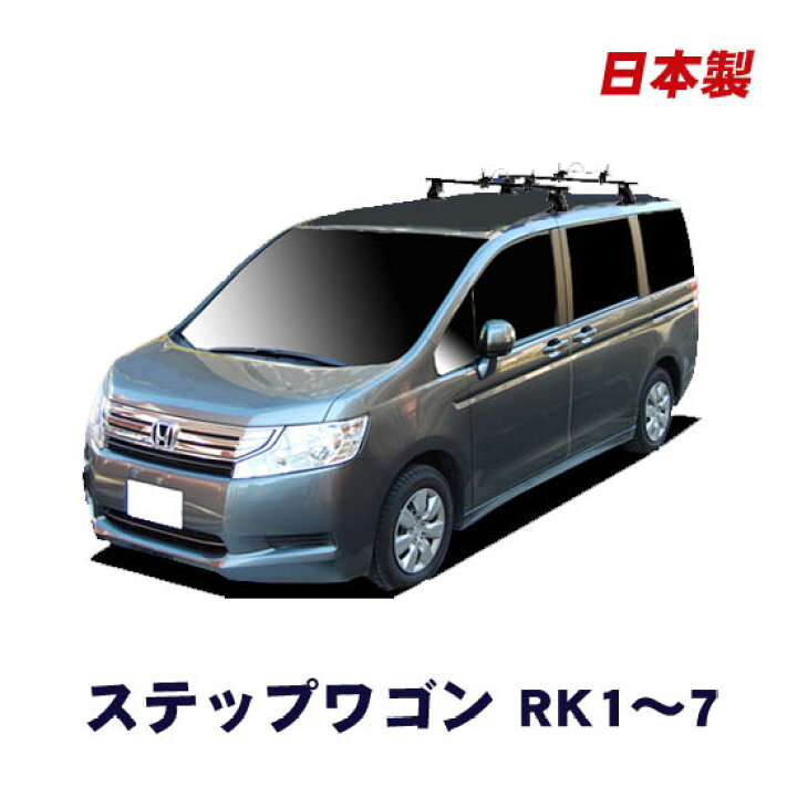 楽天市場】割引クーポン配布中 ホンダ ステップワゴン RK1～7 両側 